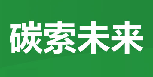 钢铁行业怎么实现碳达峰（钢铁行业节能降排的措施）