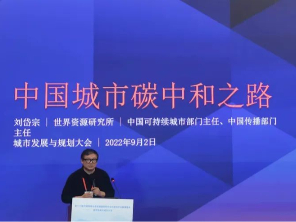 中国城市碳中和之路