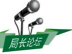 北京顺义区生态环境局陈笛：碳排放总量居北京首位，巩固环境质量